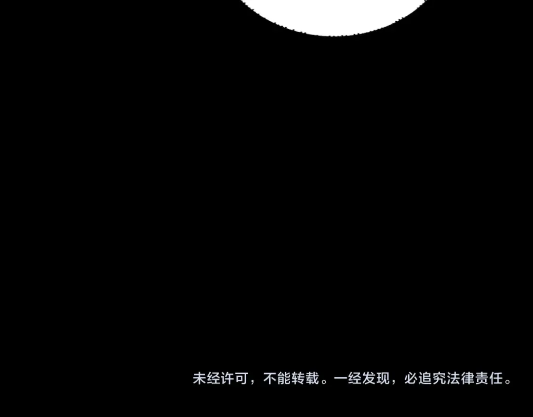 219话 太上图！ 第135页