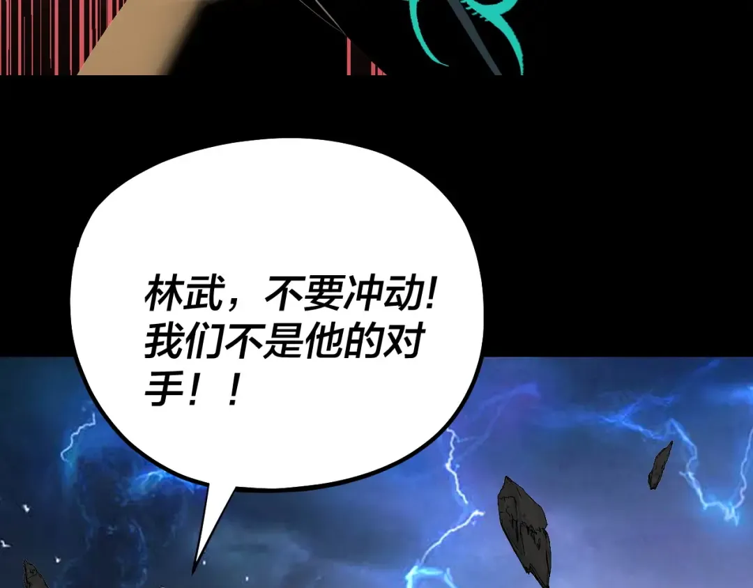 第220话 收割楚浩 第7页