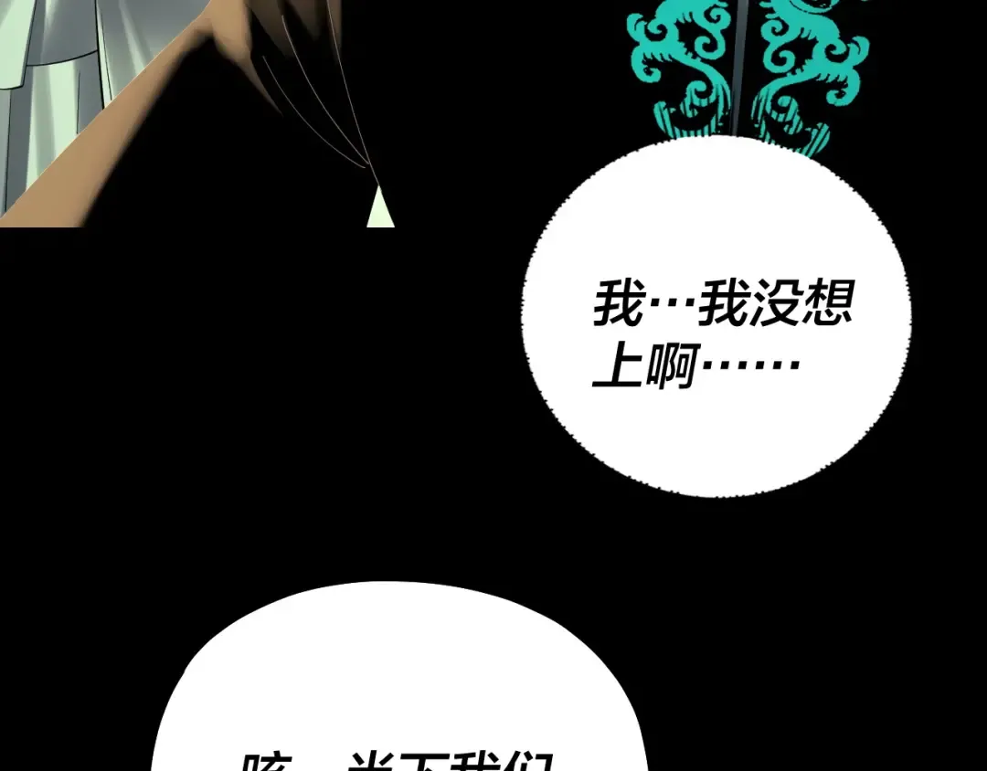 第220话 收割楚浩 第9页
