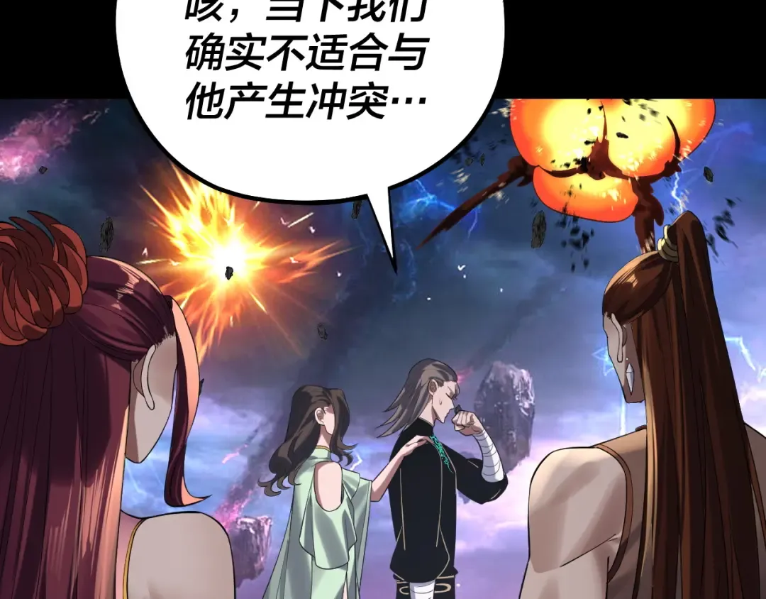 第220话 收割楚浩 第10页