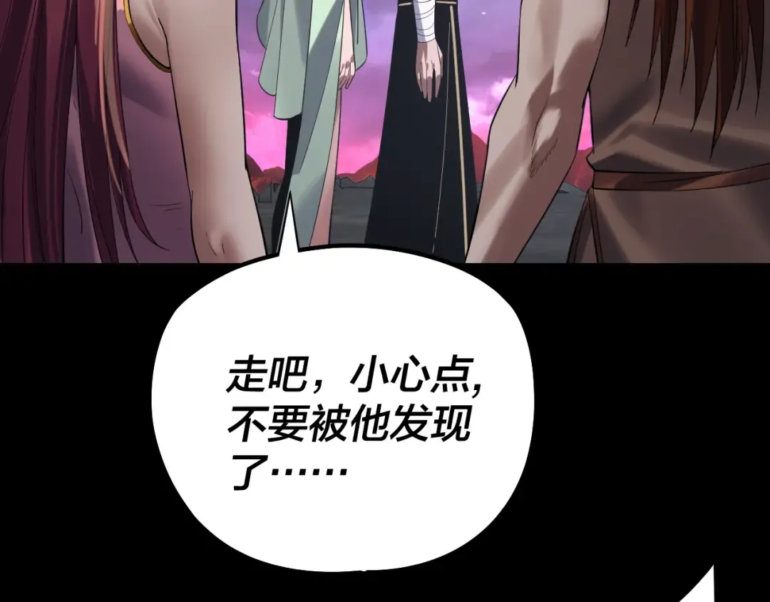 第220话 收割楚浩 第11页