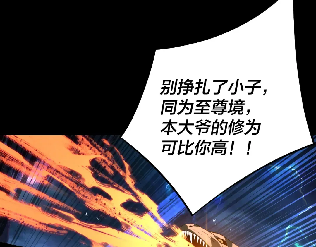 第220话 收割楚浩 第12页