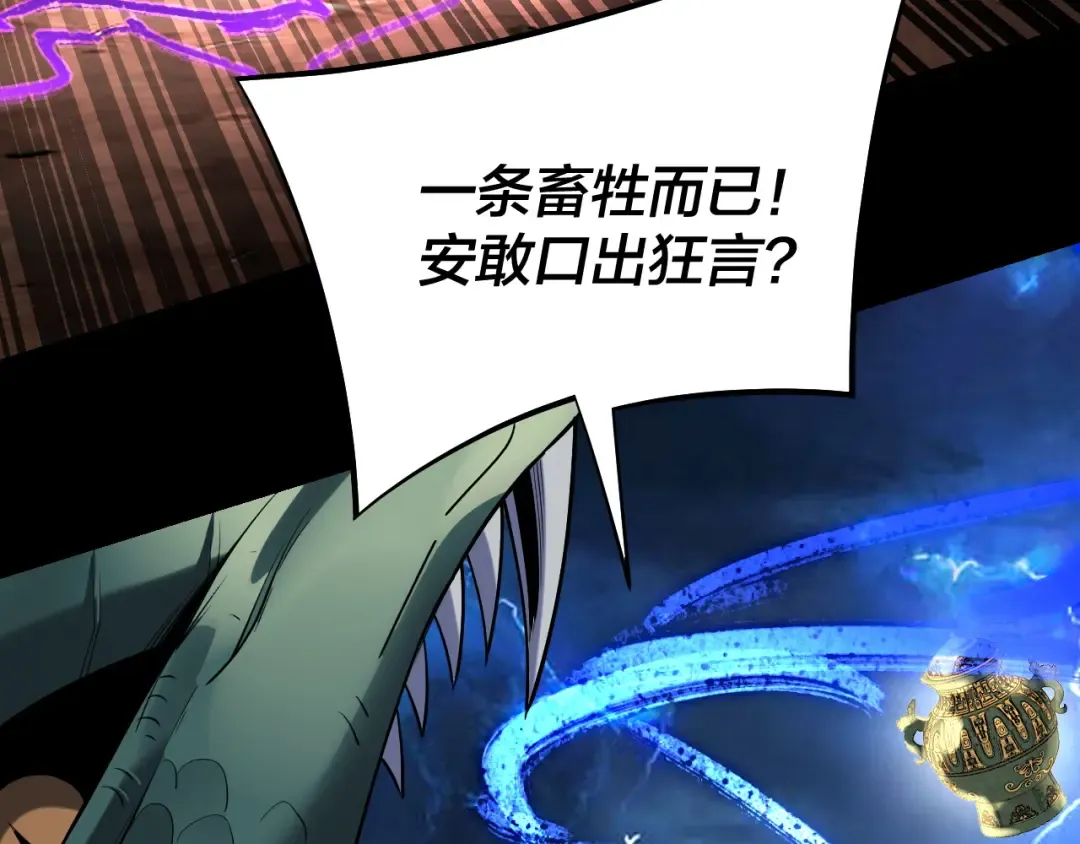 第220话 收割楚浩 第15页