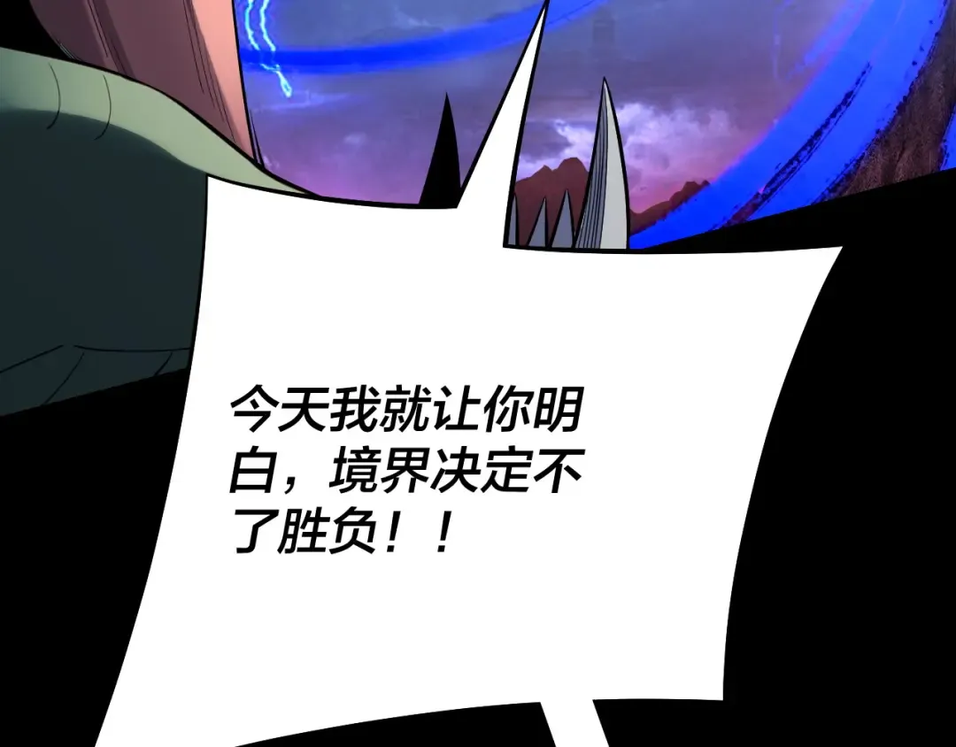 第220话 收割楚浩 第17页