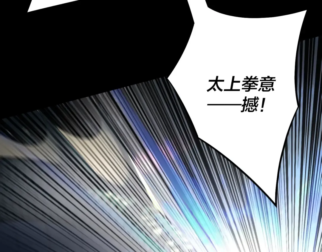 第220话 收割楚浩 第18页