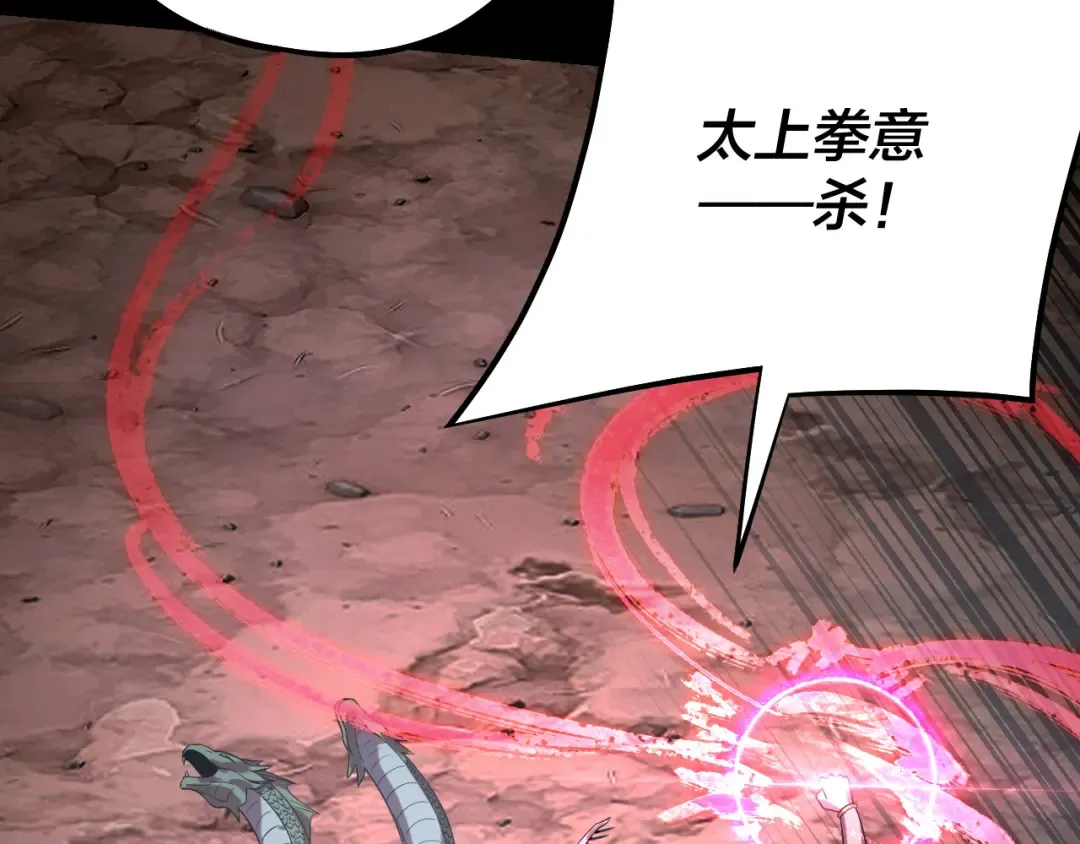 第220话 收割楚浩 第22页