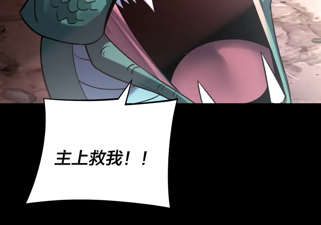 第220话 收割楚浩 第25页