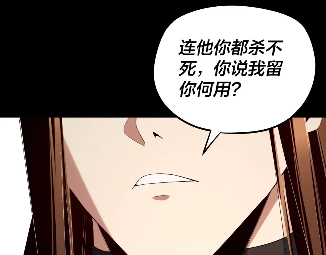第220话 收割楚浩 第26页
