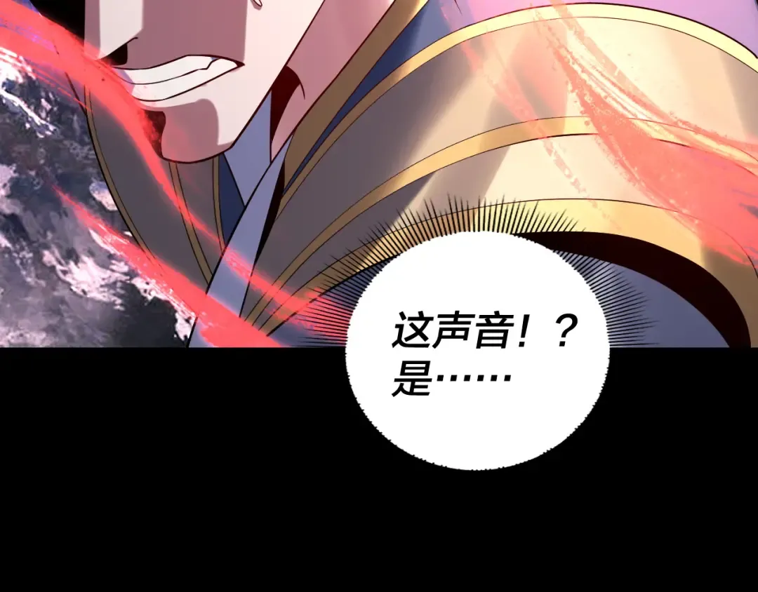 第220话 收割楚浩 第29页