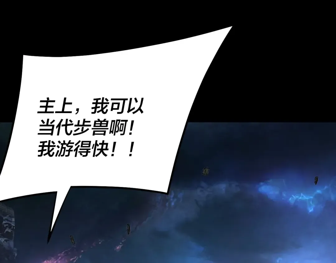第220话 收割楚浩 第30页