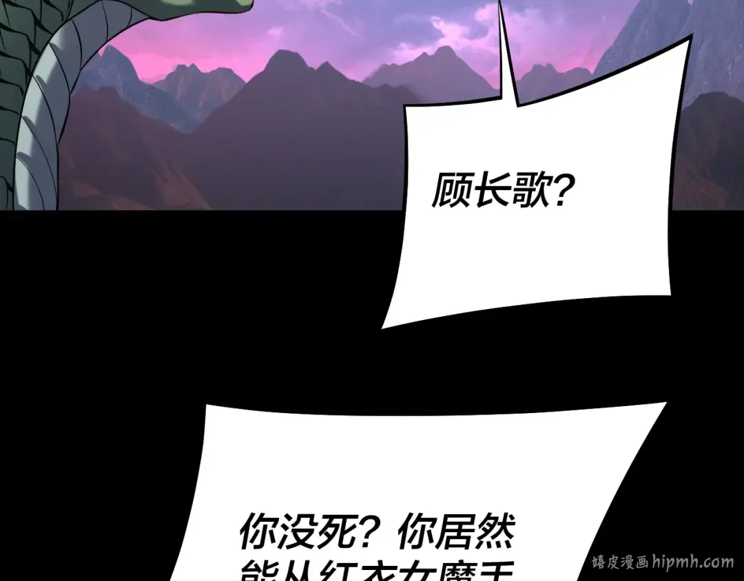 第220话 收割楚浩 第32页