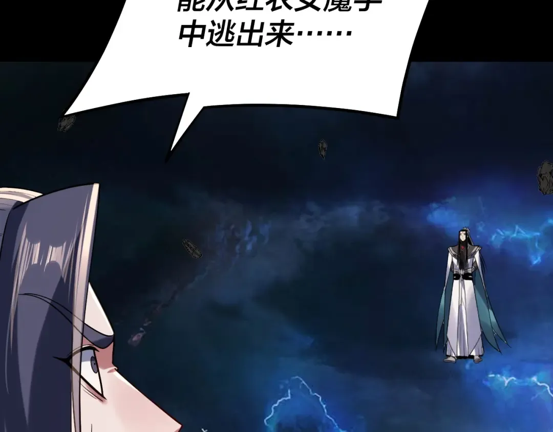 第220话 收割楚浩 第33页