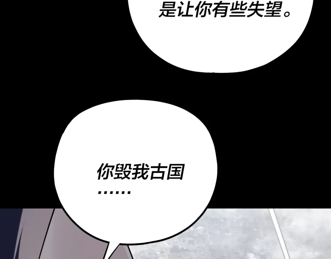 第220话 收割楚浩 第35页