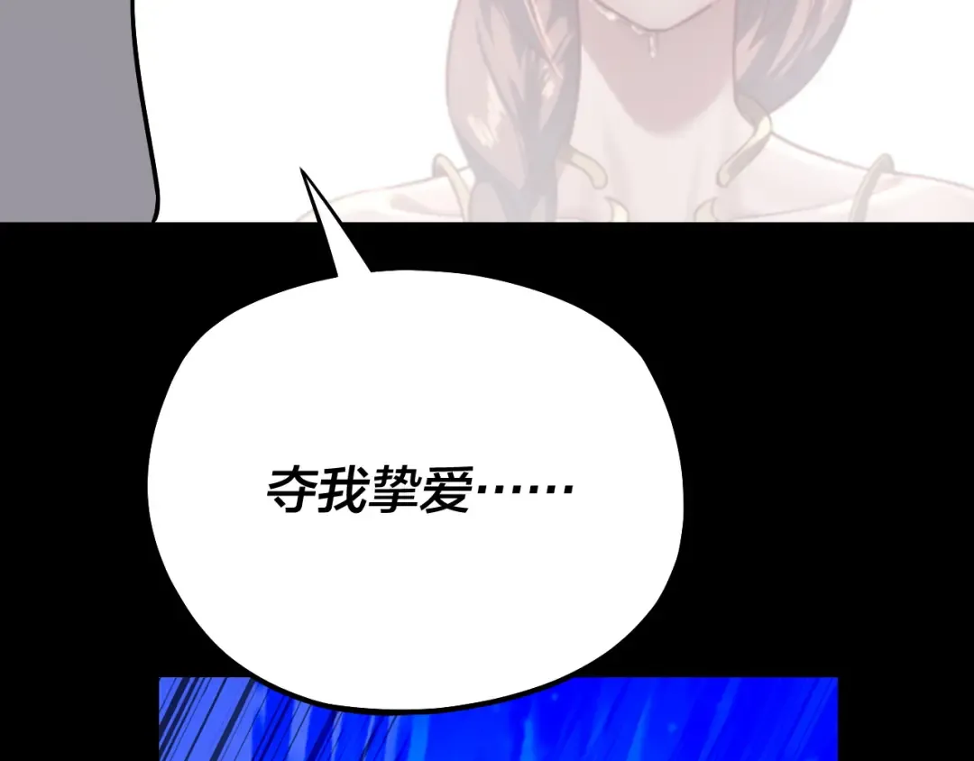 第220话 收割楚浩 第37页