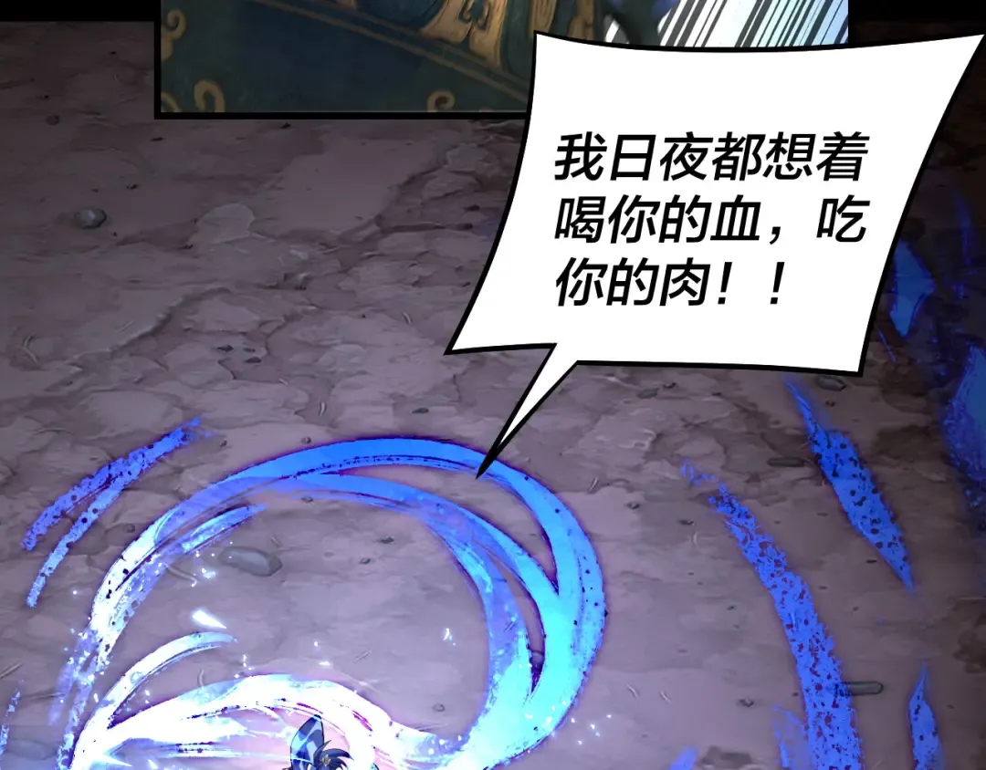 第220话 收割楚浩 第39页