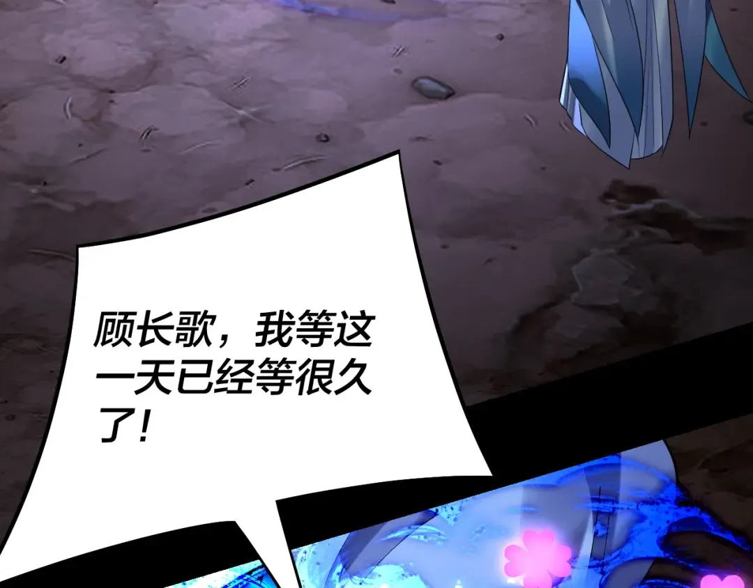 第220话 收割楚浩 第41页