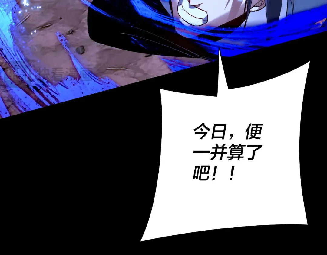 第220话 收割楚浩 第43页