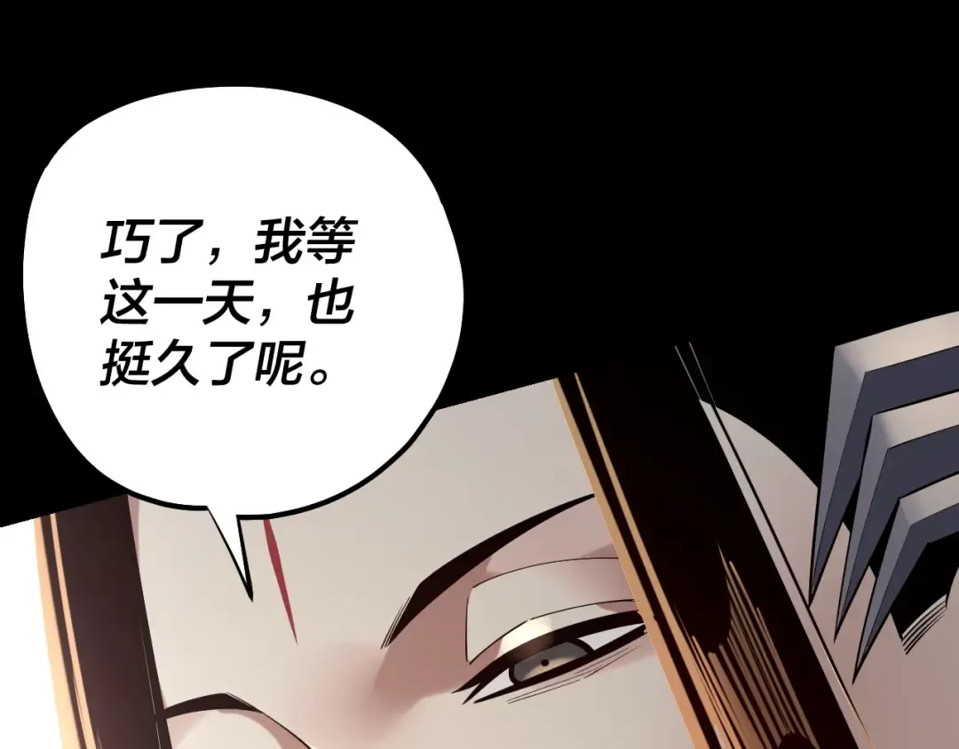 第220话 收割楚浩 第44页
