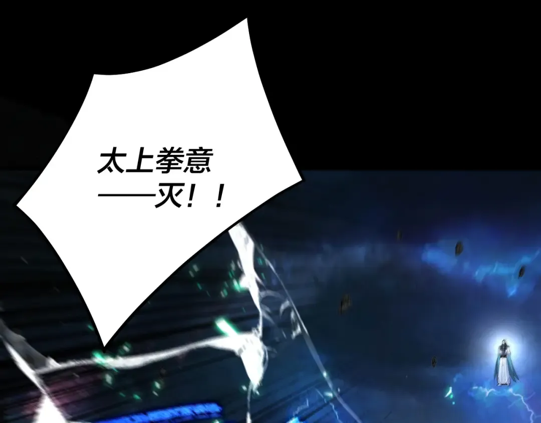 第220话 收割楚浩 第46页