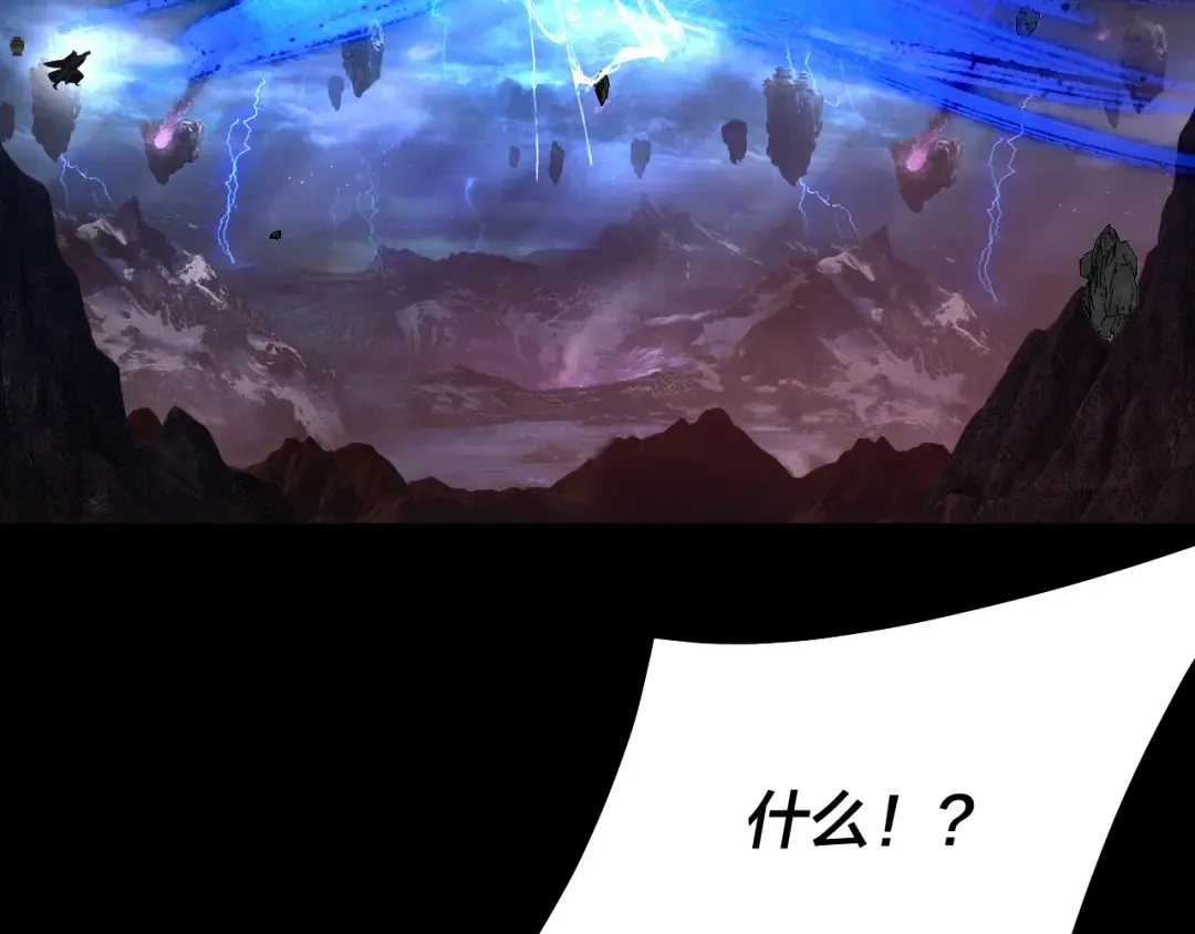 第220话 收割楚浩 第51页
