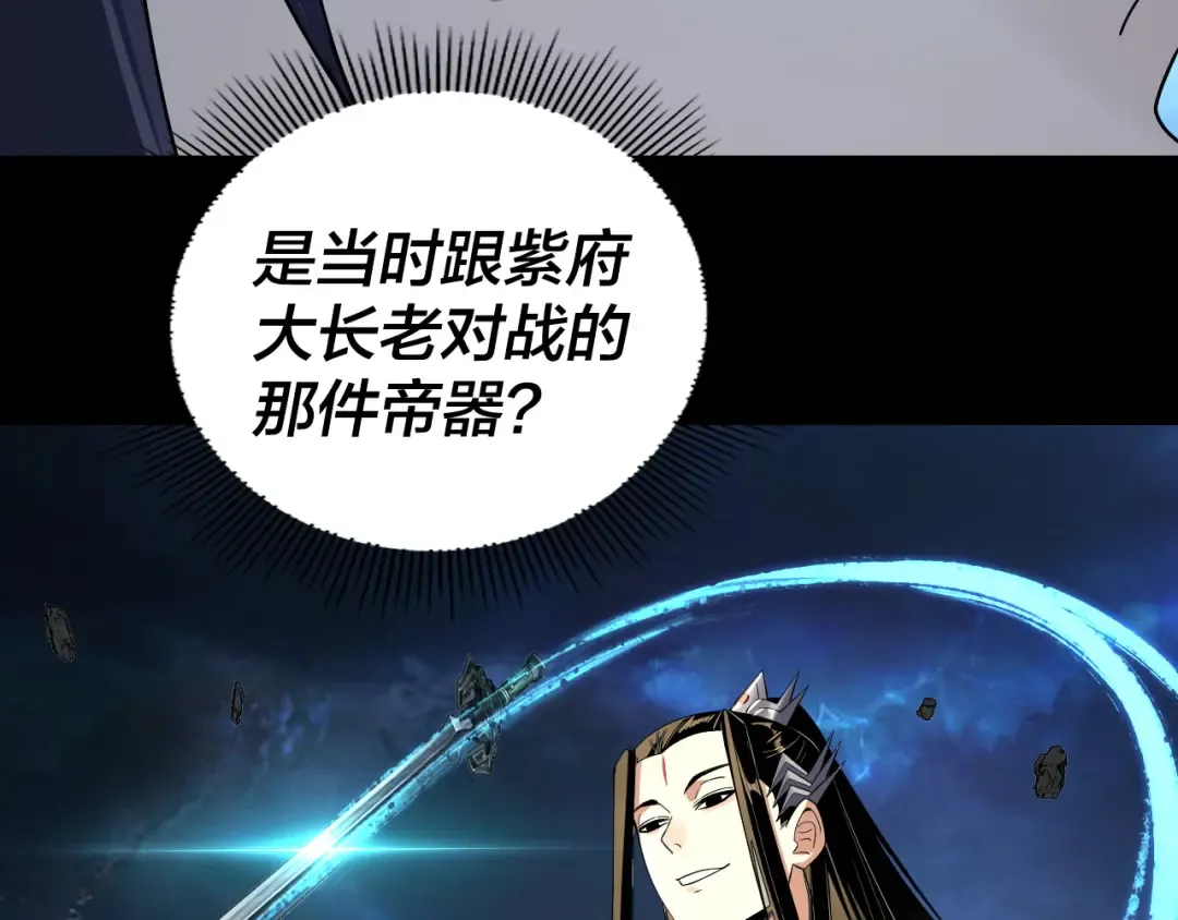 第220话 收割楚浩 第53页