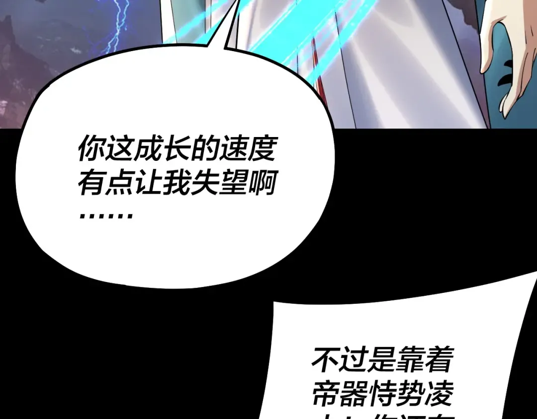 第220话 收割楚浩 第55页