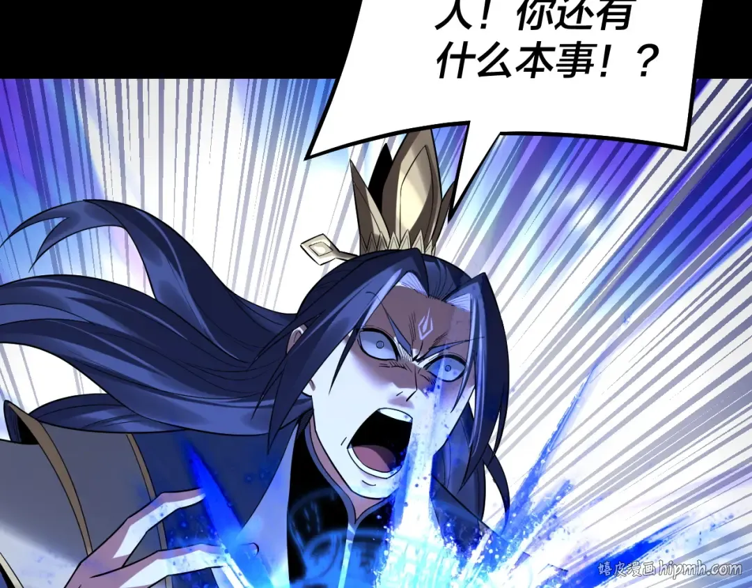 第220话 收割楚浩 第56页