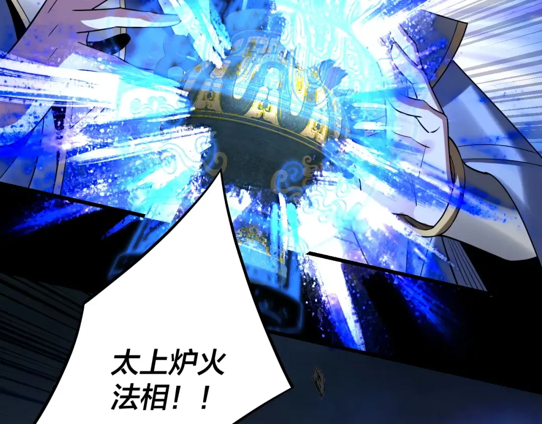 第220话 收割楚浩 第57页