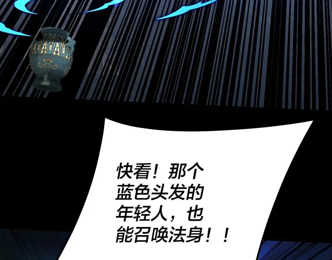 第220话 收割楚浩 第60页