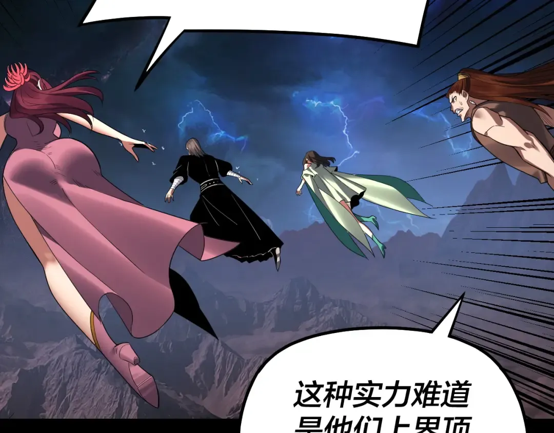 第220话 收割楚浩 第61页