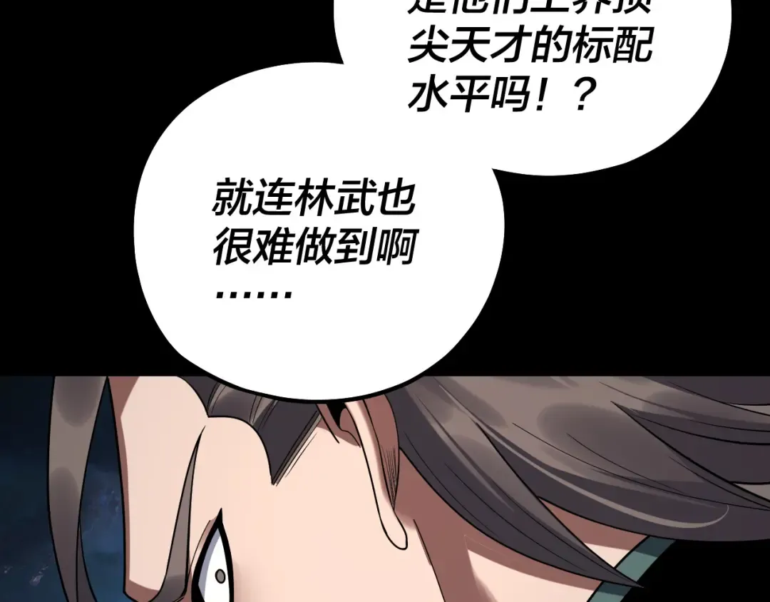 第220话 收割楚浩 第62页