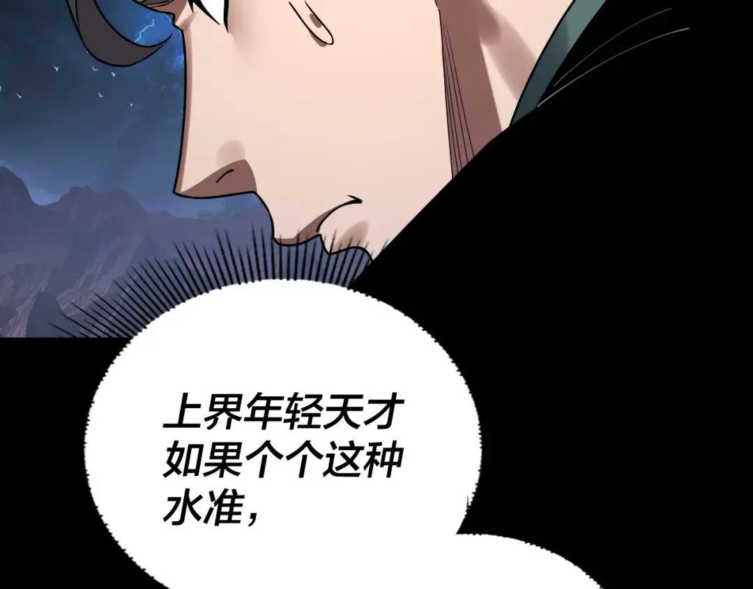 第220话 收割楚浩 第63页