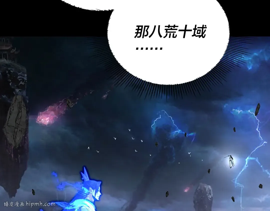 第220话 收割楚浩 第64页