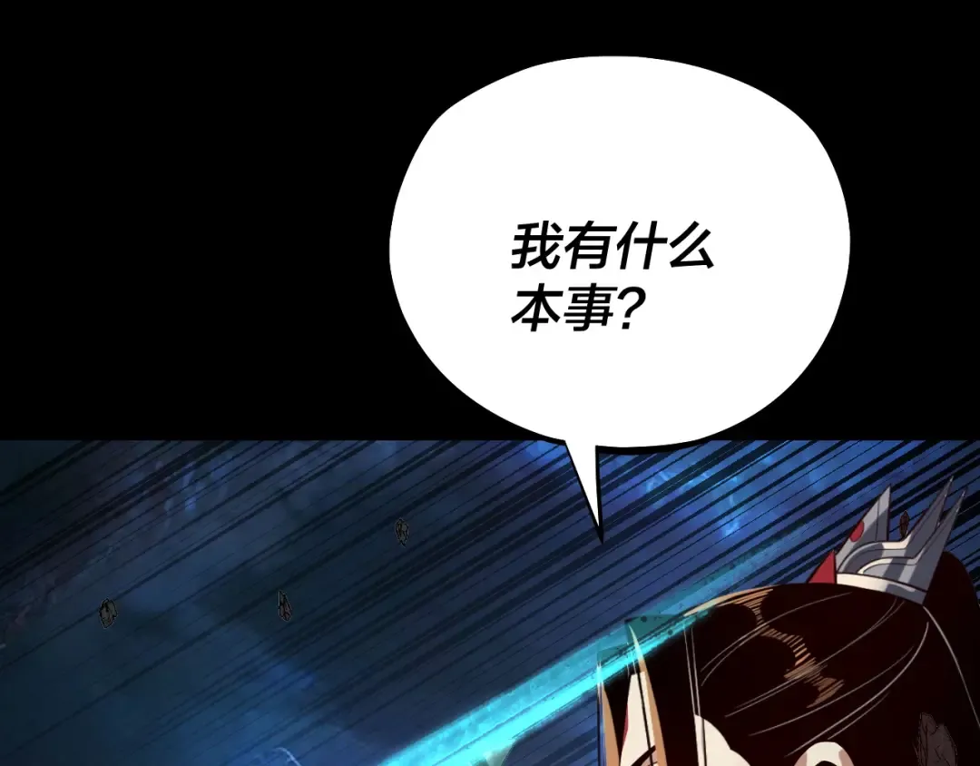 第220话 收割楚浩 第66页