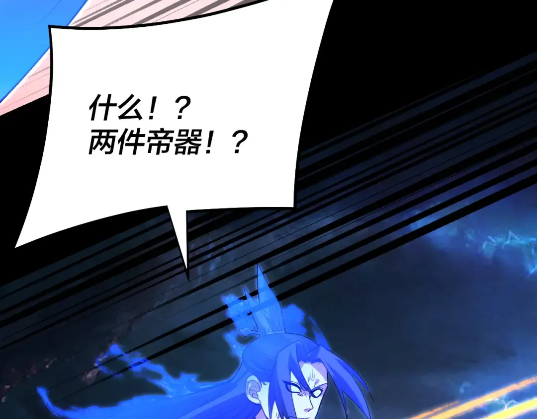 第220话 收割楚浩 第70页