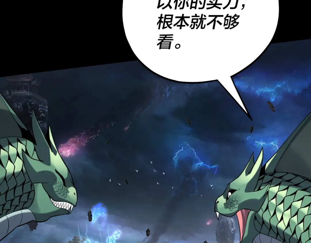 第220话 收割楚浩 第73页