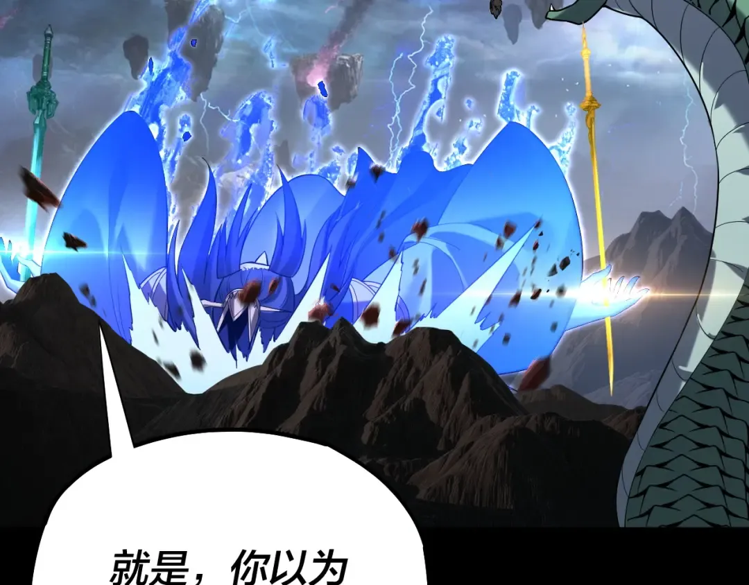 第220话 收割楚浩 第74页