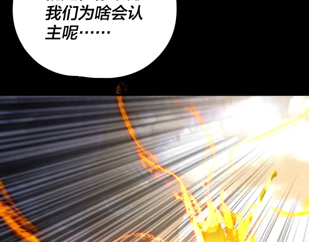 第220话 收割楚浩 第75页