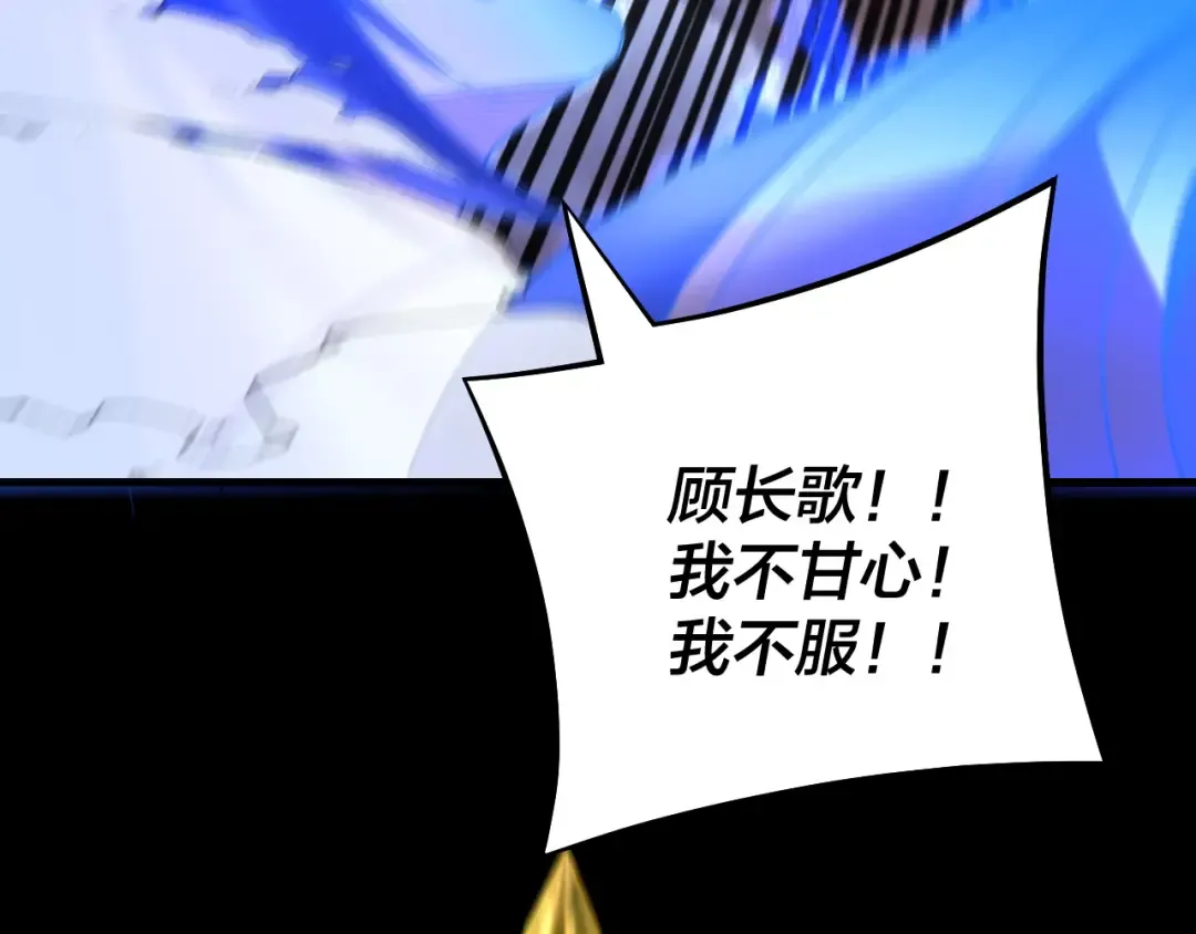 第220话 收割楚浩 第77页