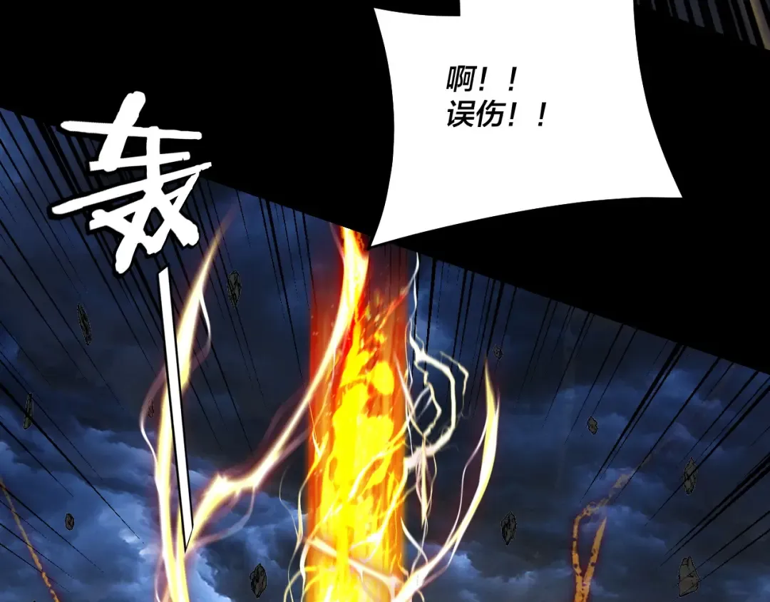 第220话 收割楚浩 第82页