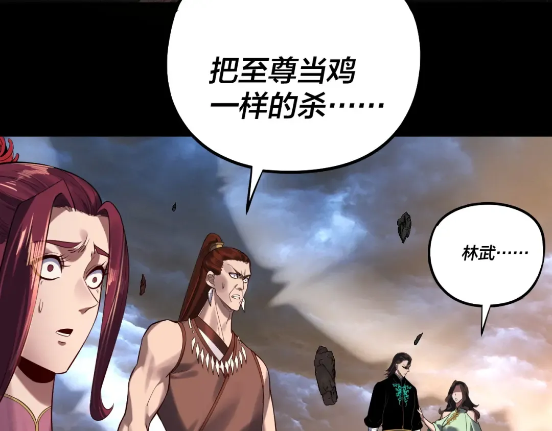 第220话 收割楚浩 第84页