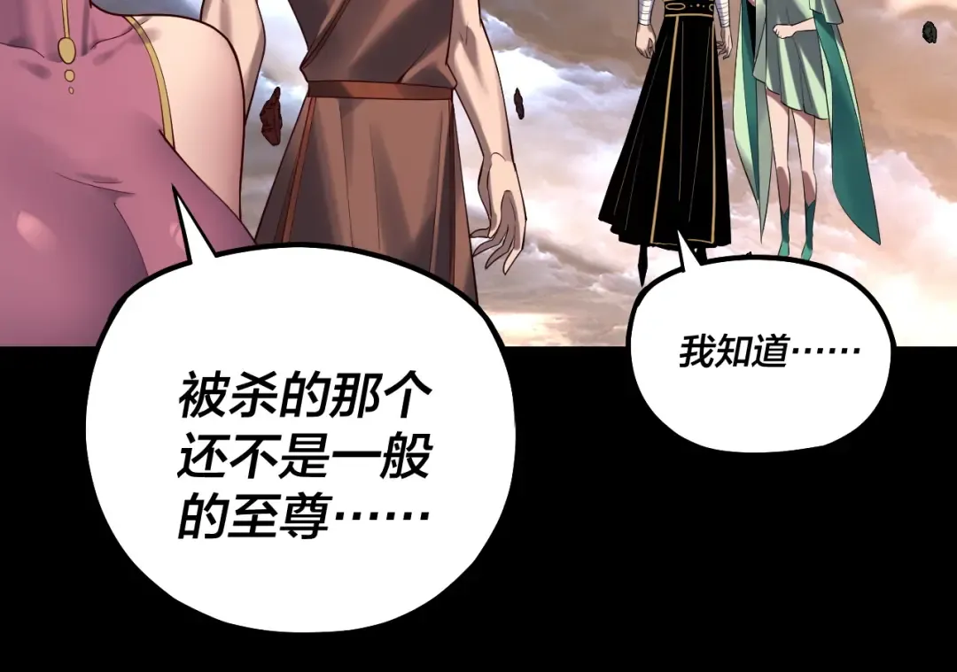 第220话 收割楚浩 第85页