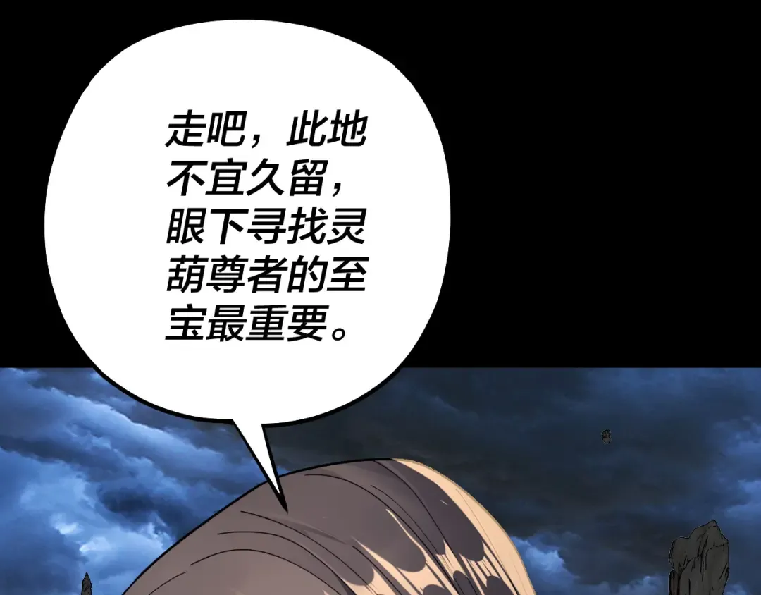 第220话 收割楚浩 第86页