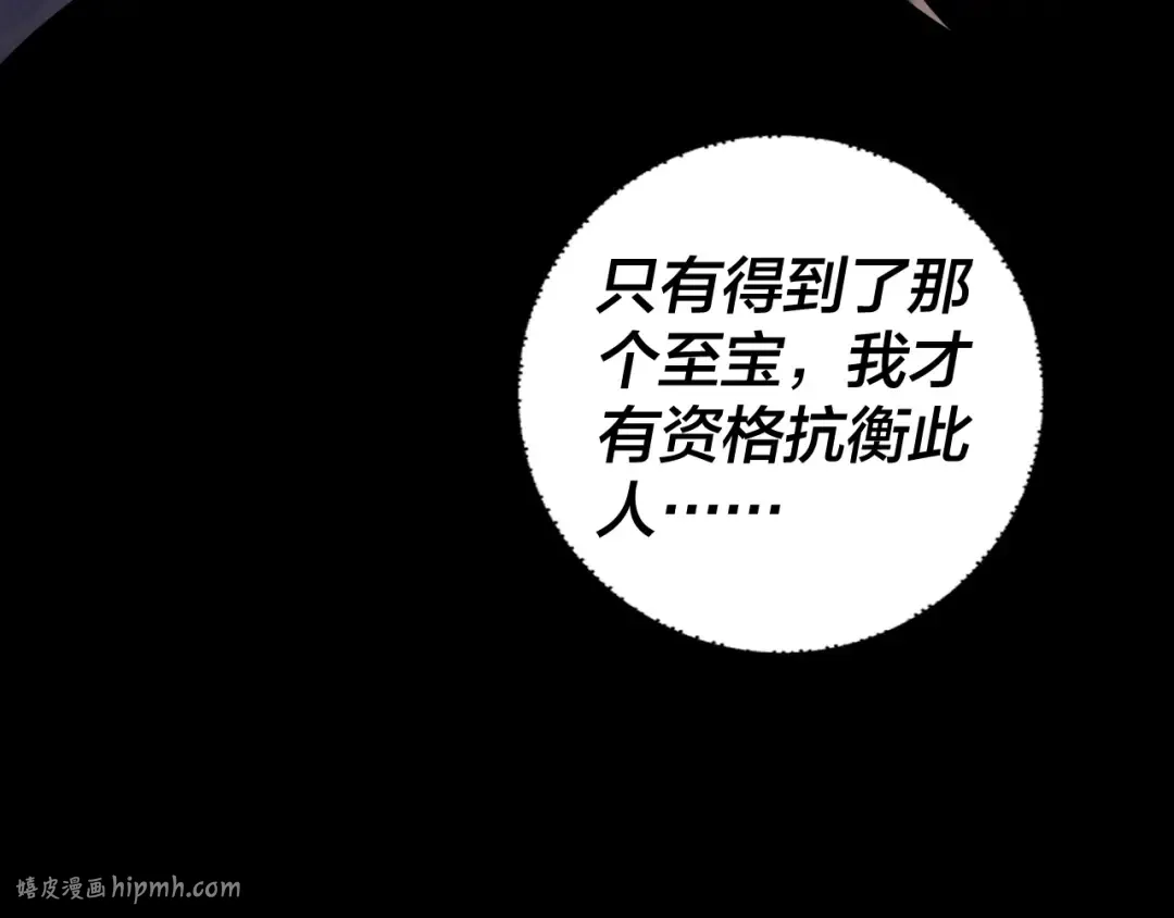 第220话 收割楚浩 第88页