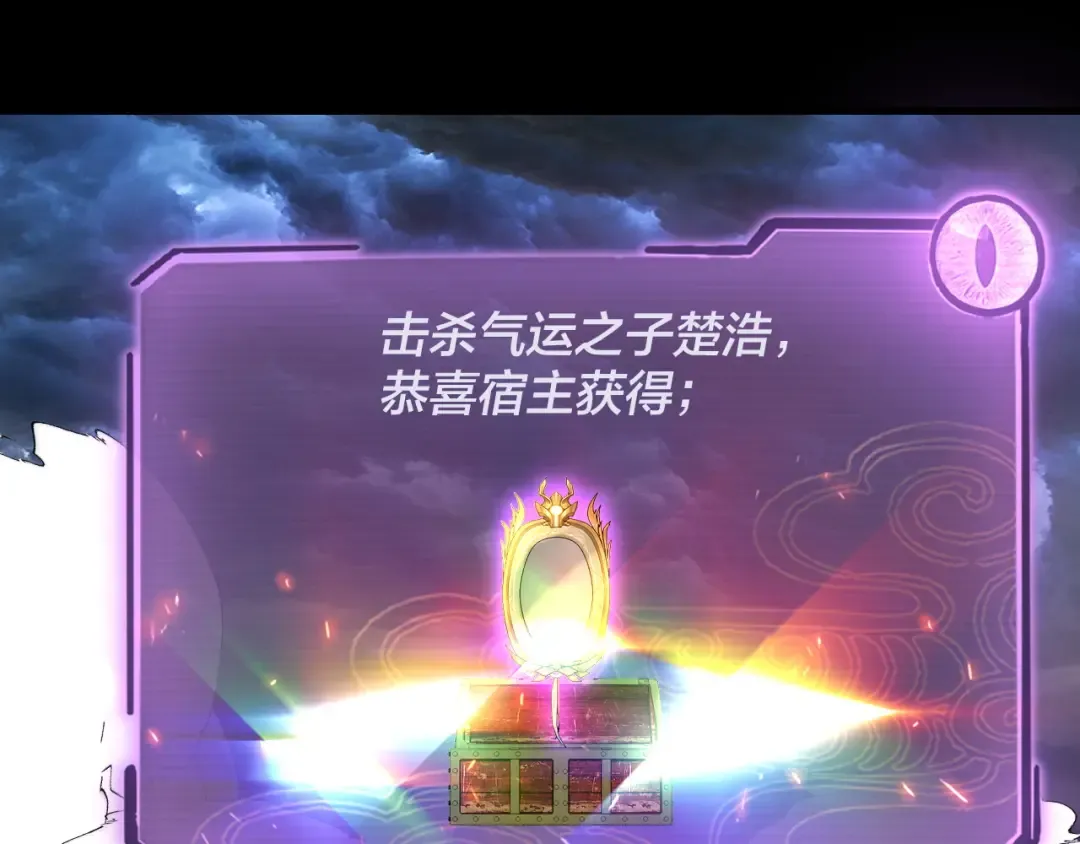 第220话 收割楚浩 第89页
