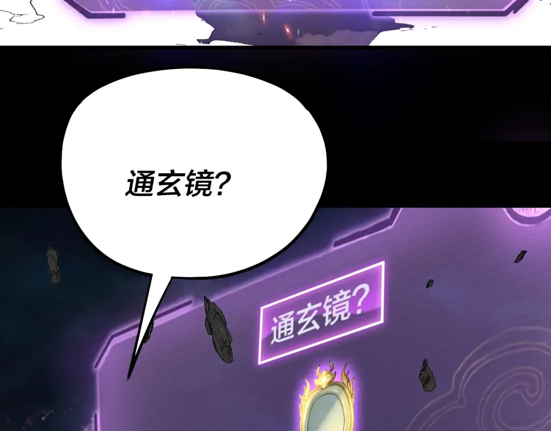 第220话 收割楚浩 第90页