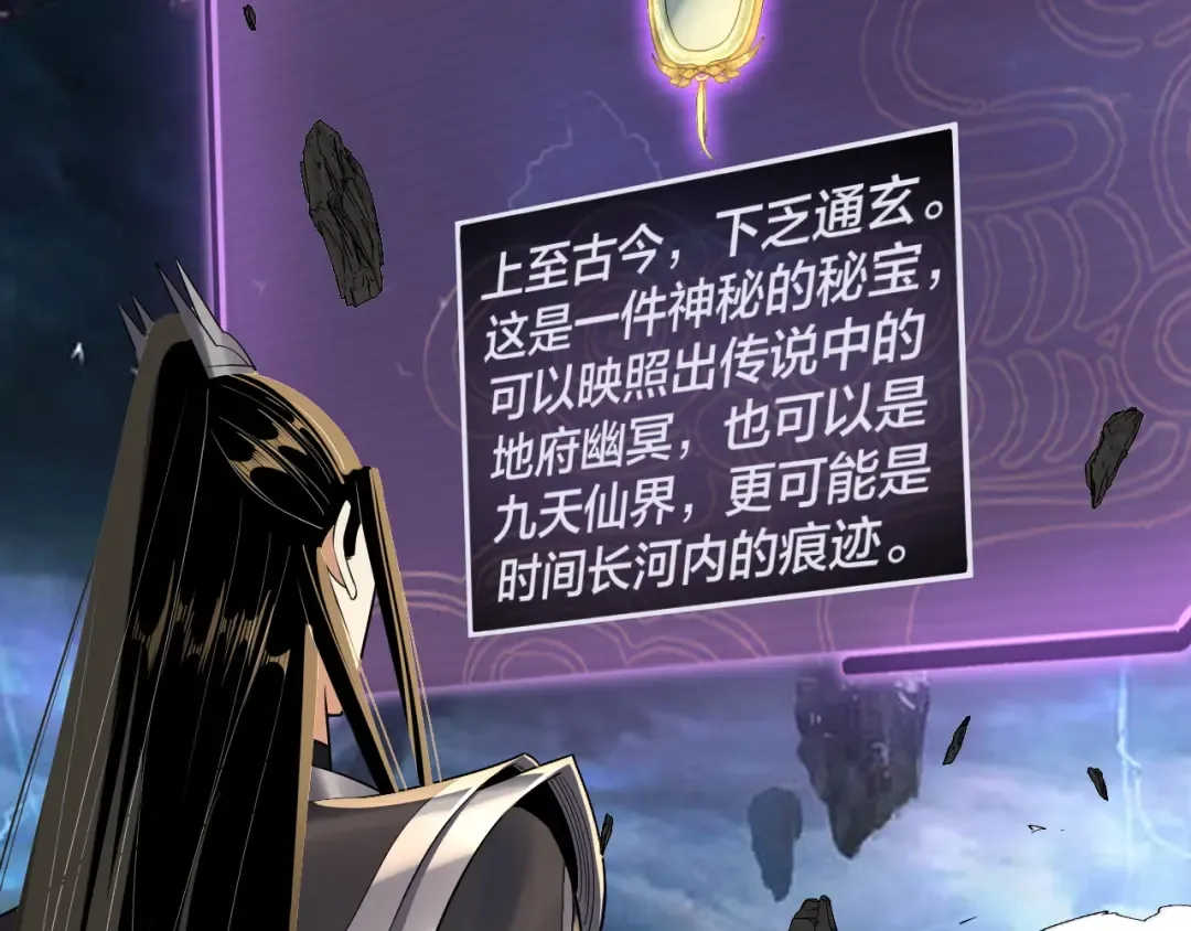 第220话 收割楚浩 第91页