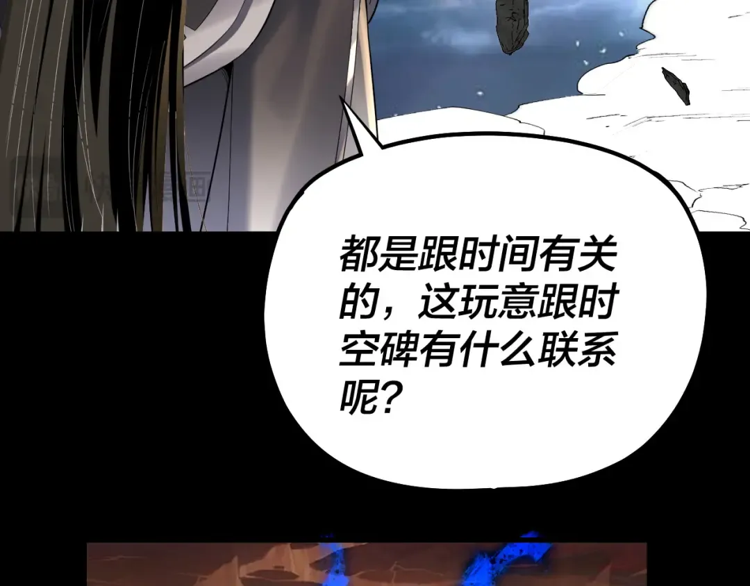 第220话 收割楚浩 第92页