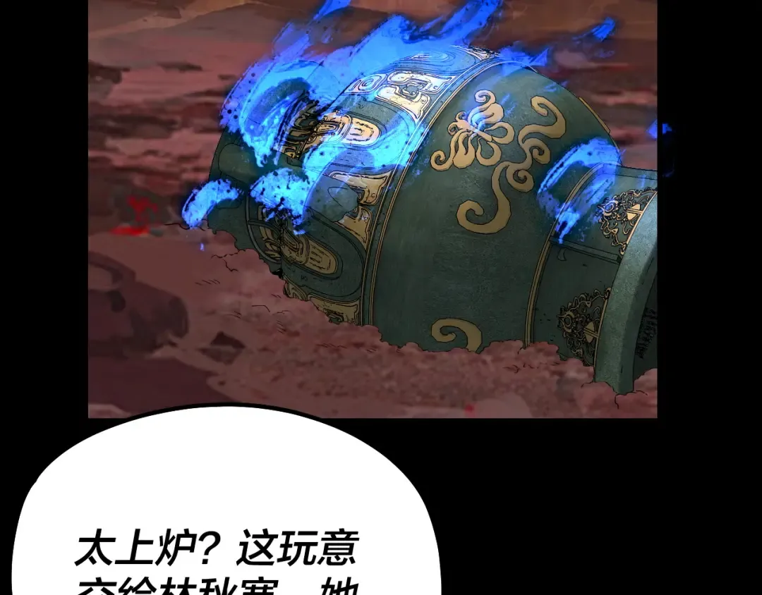 第220话 收割楚浩 第93页