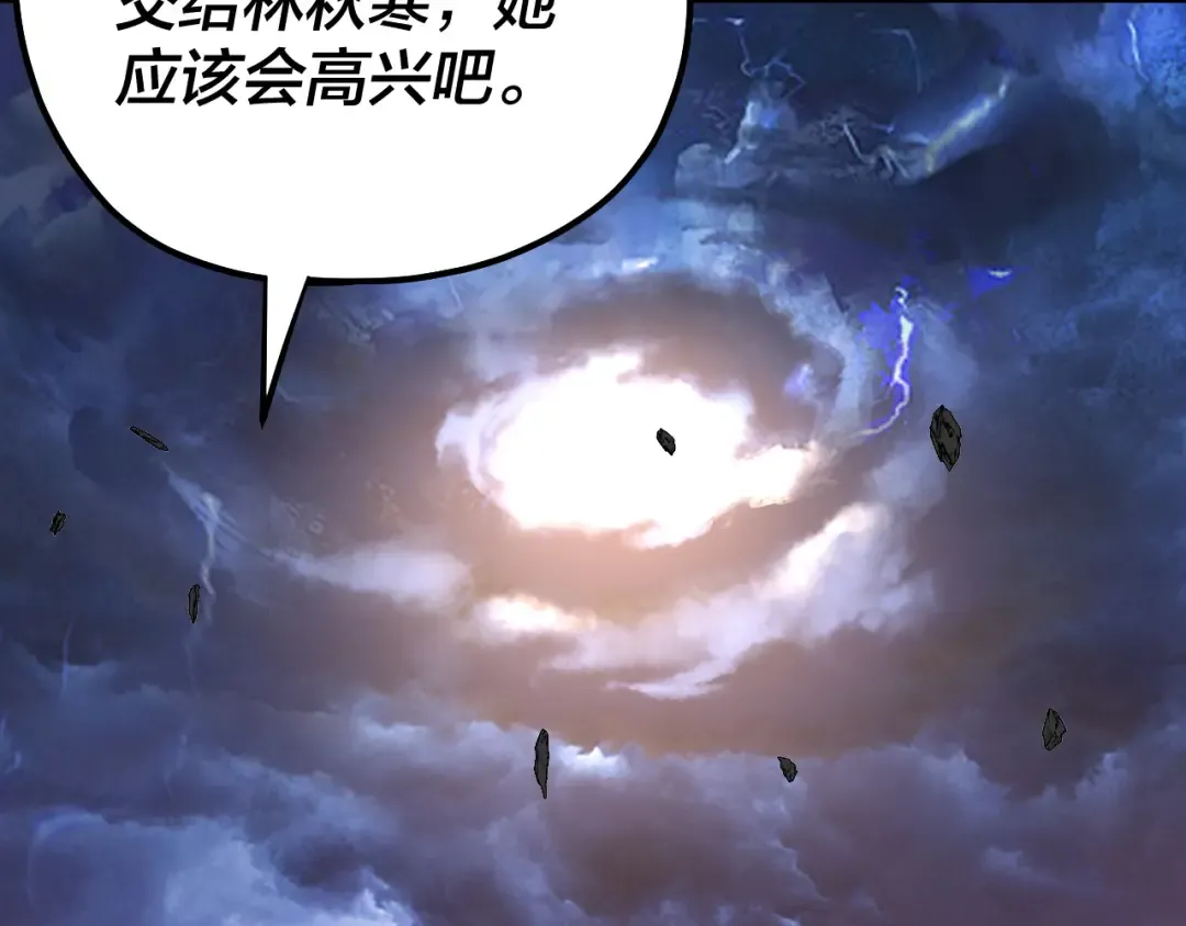 第220话 收割楚浩 第94页